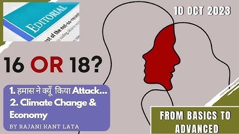 10th October 2023 | Gargi Classes The Editorials & Idea Analysis | By R.K. Lata