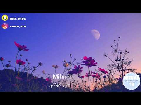 الشفاء عندك العنقاء مترجمة