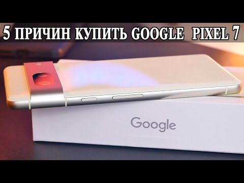 5 Причин купить Google Pixel 7