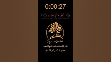 ن والقلم وما يسطرون  | تلاوة هادئة بصوت جميل جدا | القارئ سالم الرويلي