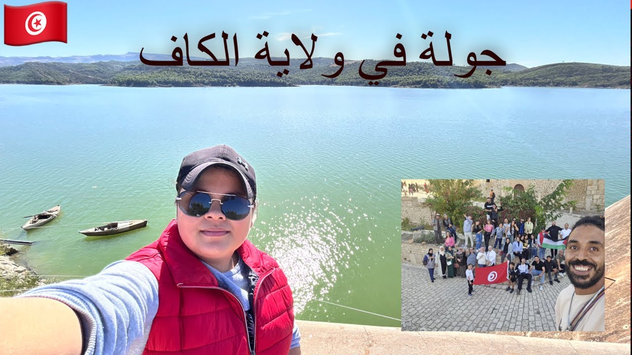 جولة في ولاية الكاف التونسية🇹🇳.و استكشاف مهرجان الرمان 🍎🔥التابع لمعتمدية تستور التابعة لولاية باجة❤️