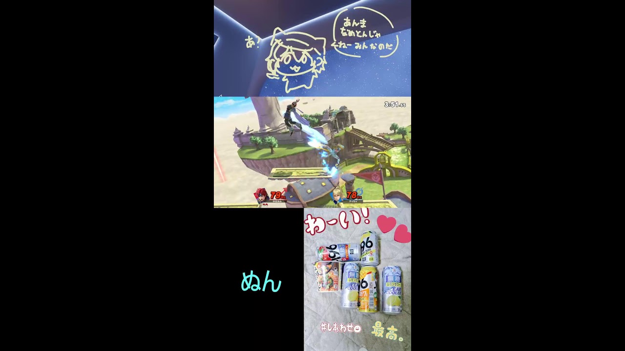 【スマブラ】おはみん！！