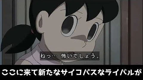 تحميل ボケ て しずかちゃん
