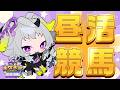 【競馬】#NHKマイルカップ 永久不滅のパドック診断！【#永久不滅ゆるる/ビバプロ】