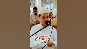 تلاوة مؤثرة وصوت مبكي للقارئ #عبدالعزيز_سحيم