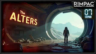 Нас пятеро... Но есть нюанс!  среди пустоты — The Alters ▶ Прохождение #7