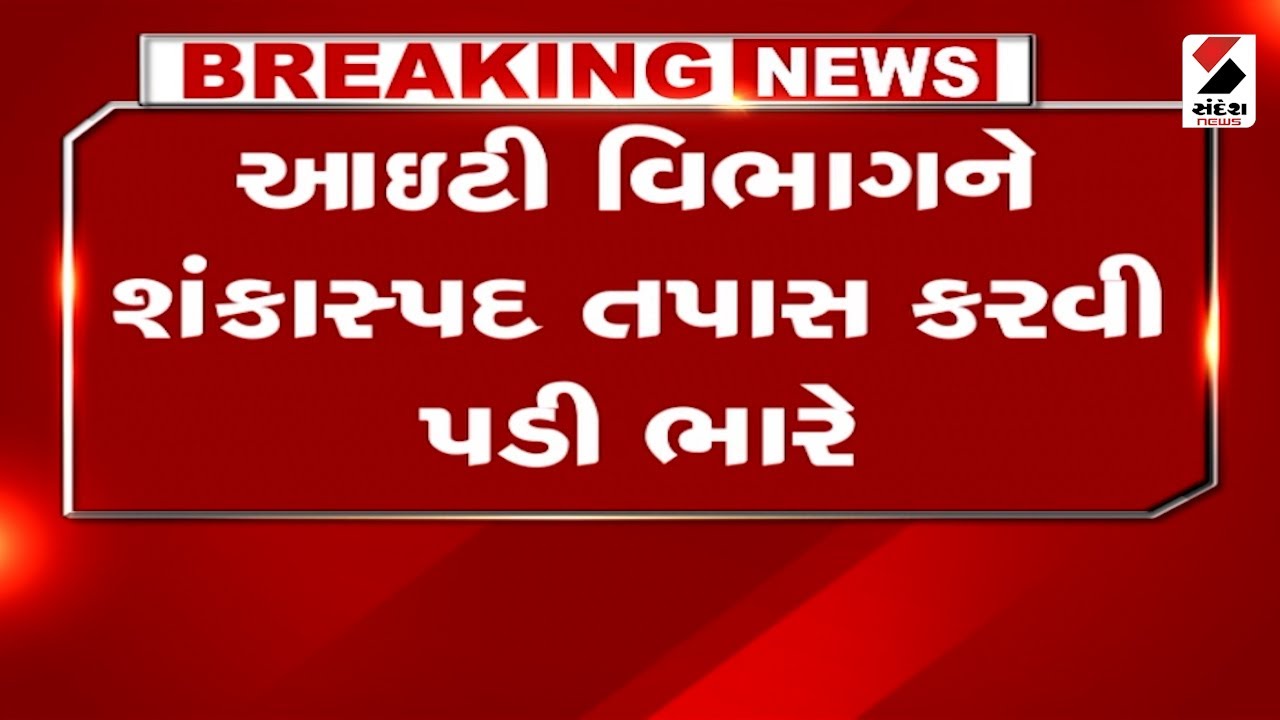News Update Income Tax news-update-income-tax