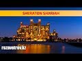 Обзор отеля Sheraton Sharjah 5* | Отели ОАЭ