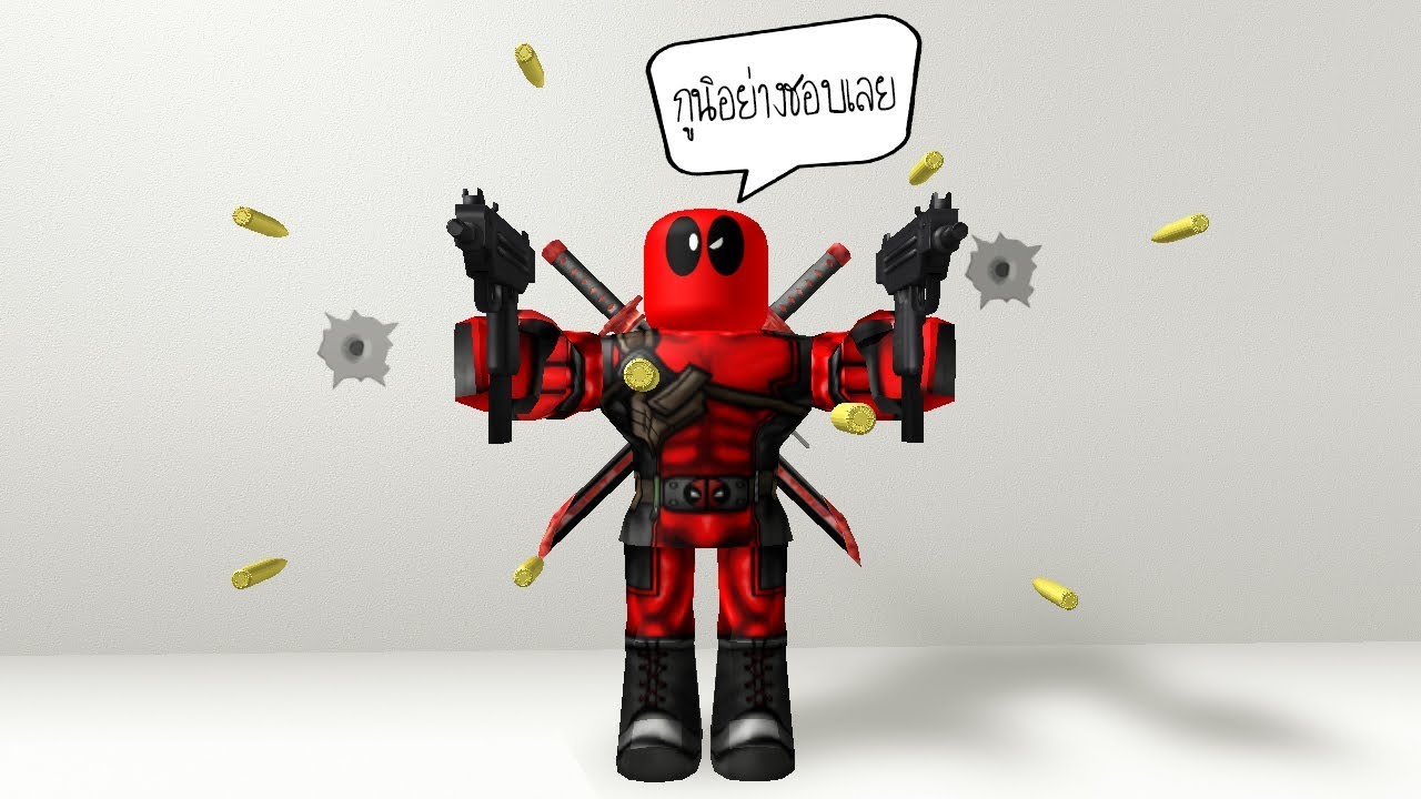 Roblox Super Villain Tycoon Dead Pool ทำไมเธอถ งไม ค มก บเง นท ฉ นเต ม Youtube - roblox infection inc 1 โรงงานผล ตซอมบ ก บเทพทร ป นพกแสนโกง