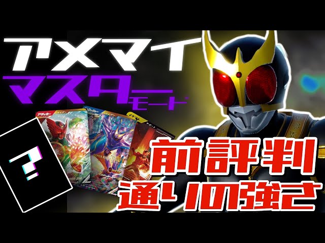 ガンバレジェンズ　クウガアメイジングマイティ　ガヴマスターモード ガンバレジェンズ】仮面ライダークウガ アメイジングマイティ