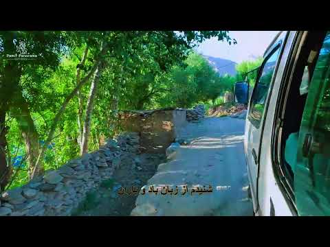 گمانم از بدخشان آمد ستی Badakhshan Afghanistan