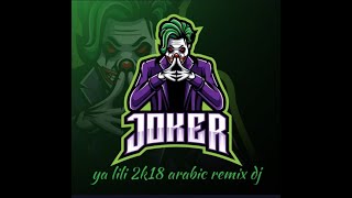 Ya Lili 2K18 Arabic Remix Dj