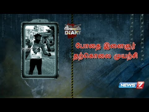 top news today in hindi மது வாங்கப் பணம் இல்லாததால் பாட்டிலால் உடலைக் அறுத்துத் தற்கொலை மிரட்டல்