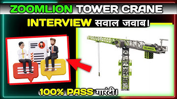 ZOOMLION TOWER CRANE 🏗️ | INTERVIEW सवाल जवाब 100% पास ✅ गारंटी | Crane interview kaise hota hai