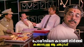 കണകകൽ പടതത സവർണണമലല എനറ വണടയലകക വകക... Kalikkalam Murali Mammootty