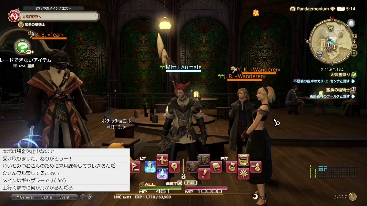 初見のファイナルファンタジー14丸 W Ya 楽しくお話やりたいねー Final Fantasy Youtube