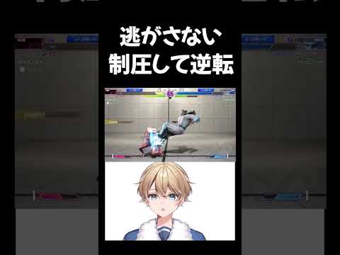 【スト6】ベガの中K大P牽制で相手を縛って逆転【Vtuber】#vtuber  #スト6　 # #格ゲー