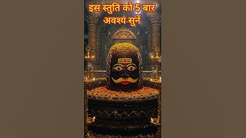 Powerful Shiv Stuti 🌴 Ashutosh Shashank Shekhar  #shiva #mahadev #chanting #meditation #music