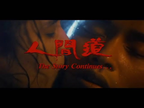 A Chinese Ghost Story II (1990) HQ-Trailer