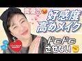 【プチプラ多め】同窓会・お盆・帰省など夏のお出掛けシーンにどうですか⁉️✨はしもっちゃん監修コンシーラーも登場😆✊