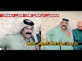الشاعر كاظم الحجامي حاجيني يزعلان دارميات وقصص توجع القلب جلسة ليل واه للدارمي 