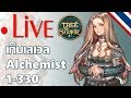 Tree of Savior เก็บเลเวล Alchemist 1-330 [Normal Leveling] Part 1
