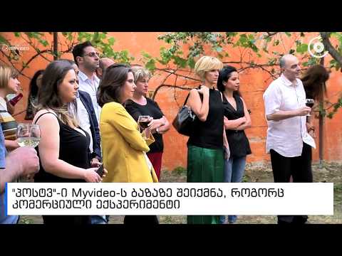 PosTV-ს პრეზენტაცია