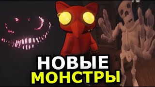 ВСЕ НОВЫЕ СУЩНОСТИ Doors Roblox! Способности, слабости, скрытые детали