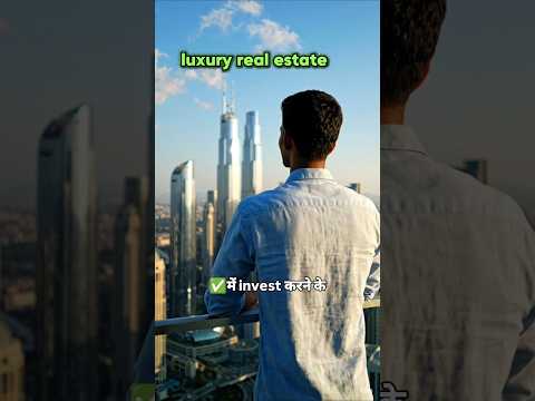 Thumbnail for Real Estate का ये सीक्रेट😱 कोई नहीं बताएगा!🤫💸 #money #realestate #finance #investing #facts #shorts