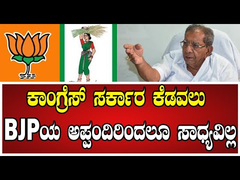 Shamanur Shivashankarappa: ಕಾಂಗ್ರೆಸ್ ಸರ್ಕಾರ ಕೆಡವಲು BJPಯ ಅಪ್ಪಂದಿರಿಂದಲೂ ಸಾಧ್ಯವಿಲ್ಲ..! #siddaramaiah