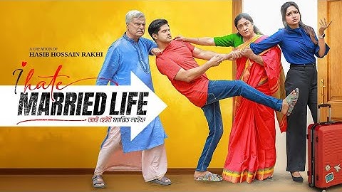 I Hate Married Life | Niloy Alamgir | Heme | Rakhi | Bangla Natok 2025 | NAF