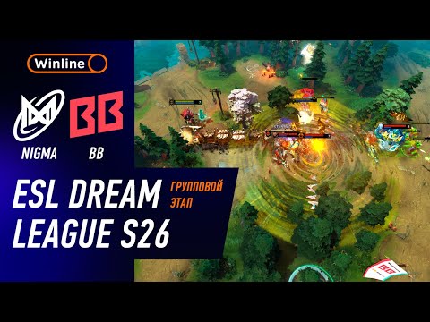 NIGMA GALAXY vs BETBOOM - ЛУЧШИЕ МОМЕНТЫ - DreamLeague S26 | DOTA2