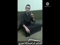 الشاعر ابراهيم التاجوري في قصيدة عن ليبيا شعر شعبي ليبي الشاعر ابراهيم التاجوري في قصيدة عن ليبيا شعر شعبي ليبي
