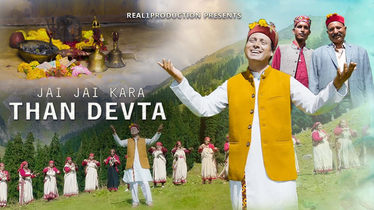 Jai Jai Kara Thaan Devta Aleu || Thakur Premi || Real1Production