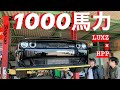 【LUXZ】ワイルドスピードにも登場チャレンジャー!究極のチャレンジャー デーモン誕生!日本初の1000馬力チューニング デーモン!そしてその先は…