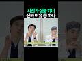 사진과 실물 차이나는 진짜 이유 중 하나 | 사진 잘 찍는 법 | 얼굴살 빼는 법