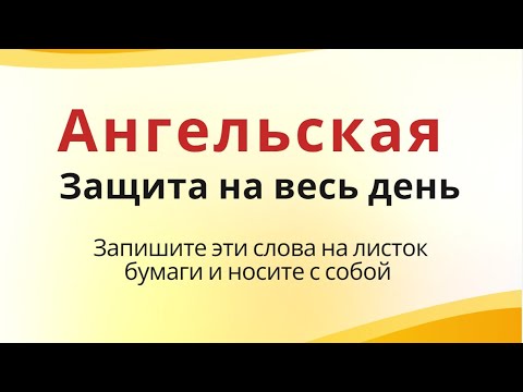 Проснулись и скажите:
