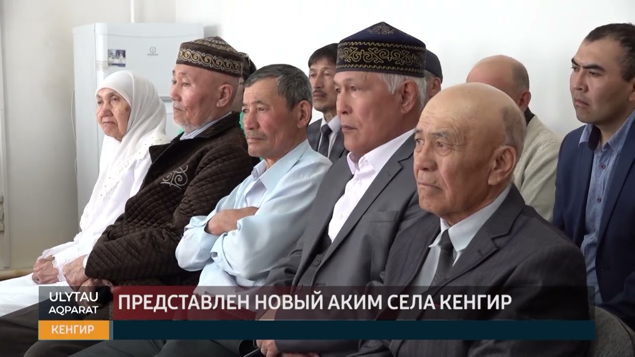 Представлен новый аким села Кенгир