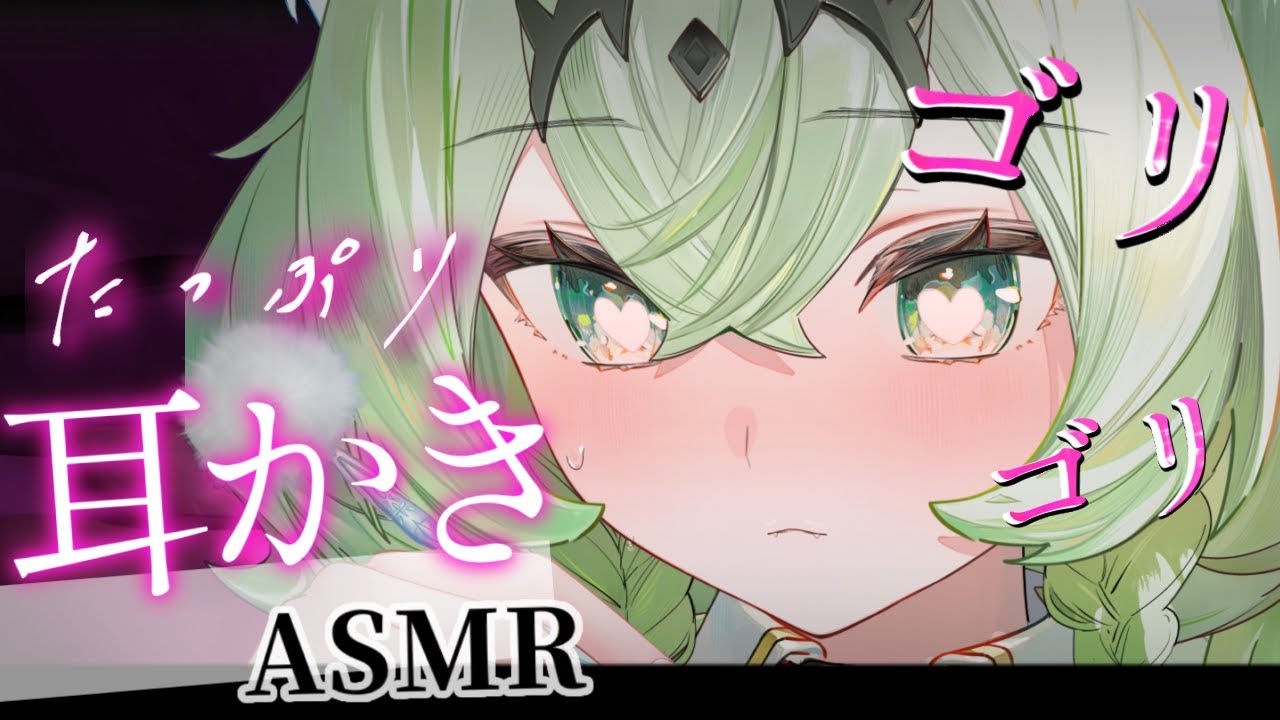 【ASMR/3dio白】ゴリゴリ♡シンプルな耳かき...💤/ear claning【天草アロマ 】