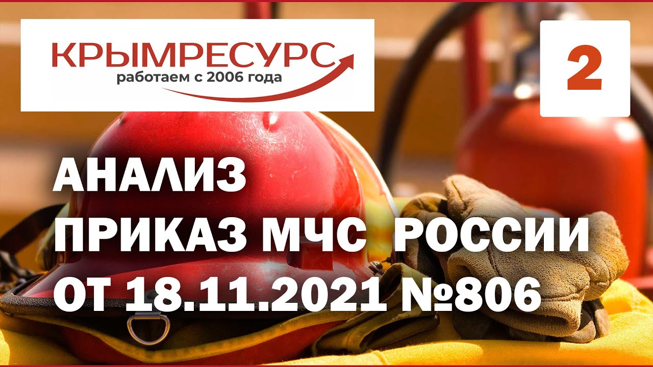 приказ о делопроизводстве МЧС 2021