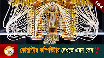 কোয়ান্টাম কম্পিউটার প্রসেসর Quantum computer chip Majorana 1 explained in Bangla Ep 164
