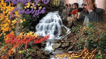 مصحف معلم شیخ القرا الحاج استاد قاری برکت الله سلیم سوره الفاتحه