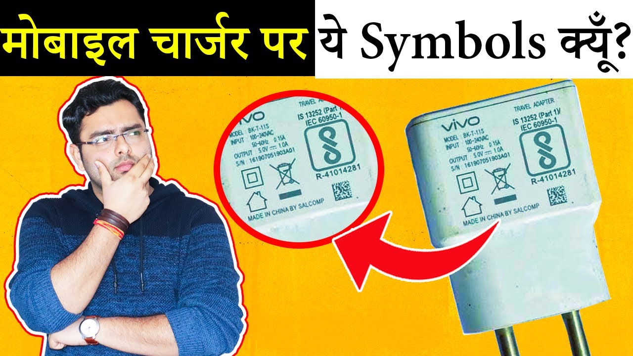 Why Mobile Charger Have These Symbols? Most Amazing Random Facts in