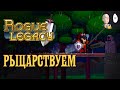 Проходим игру перед второй частью! Первые три босса! | Rogue Legacy #1