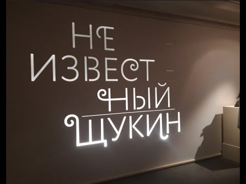 Выставка в ГМИИ