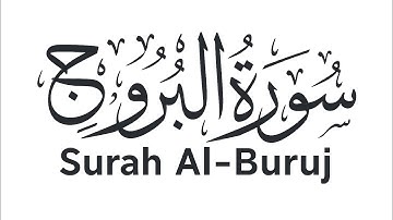 Surah Al-Buruj | By MohammedAatifKhan | Full with Arabic text | 85-سورة البروج
