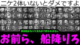 【必見】ごめ゛ーーーーーーーーーーーーーーーーーん!!!【ニケビクトリアス】【モンスト】