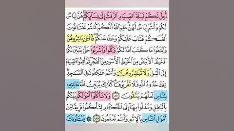 تيسير حفظ سورة البقرة بالتكرار ربع (ليس البر ) مكرر 3 مرات بصوت الشيخ عبد الباسط