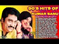 90's Hits Of Kumar Sanu, Best of kumar sanu Hit,Golden Hit,90s hit playlist