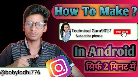 How to make subscribe bell intro animation in android phone/ Only 2 minutes